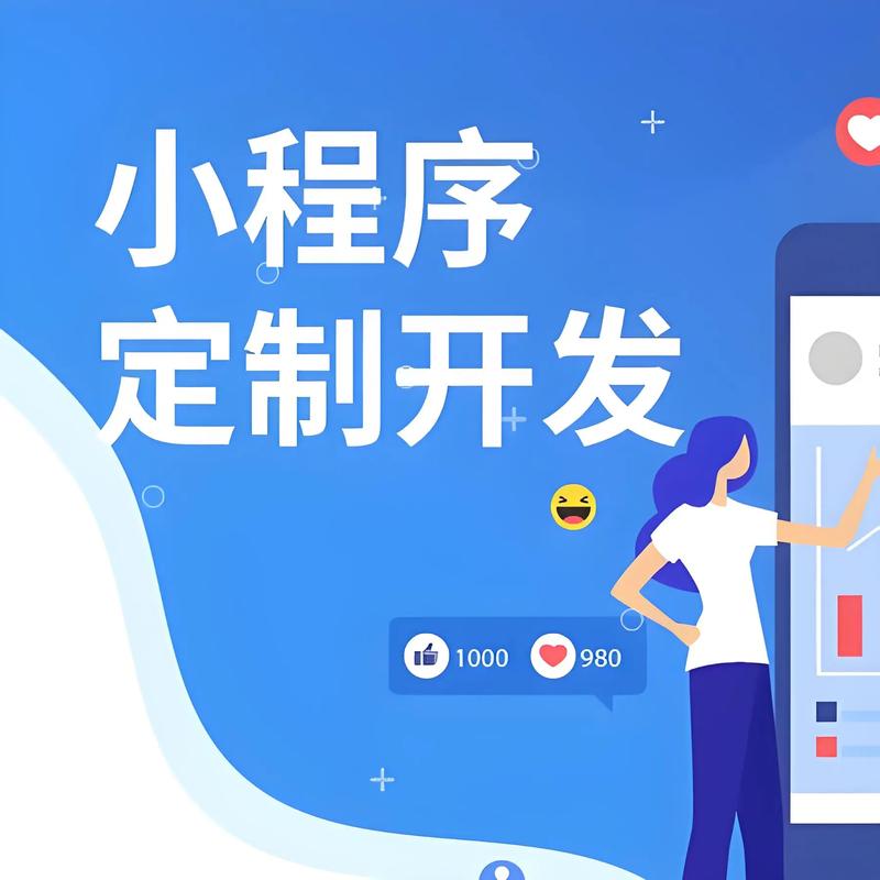 那曲小程序开发